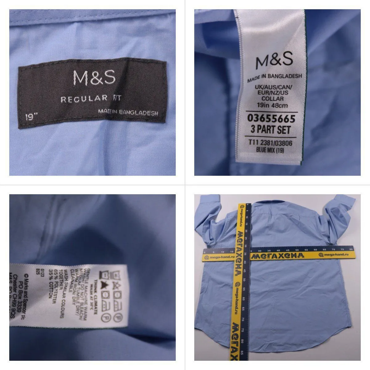 рубашка M&S